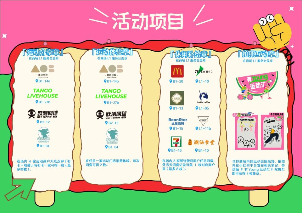 的运动课程, 有Youn, kPsv
