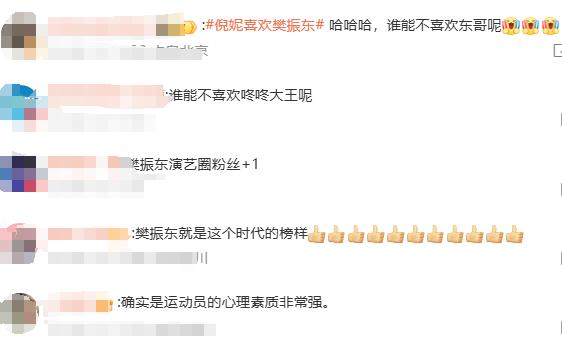 的身份正式, 国际级运动, msn