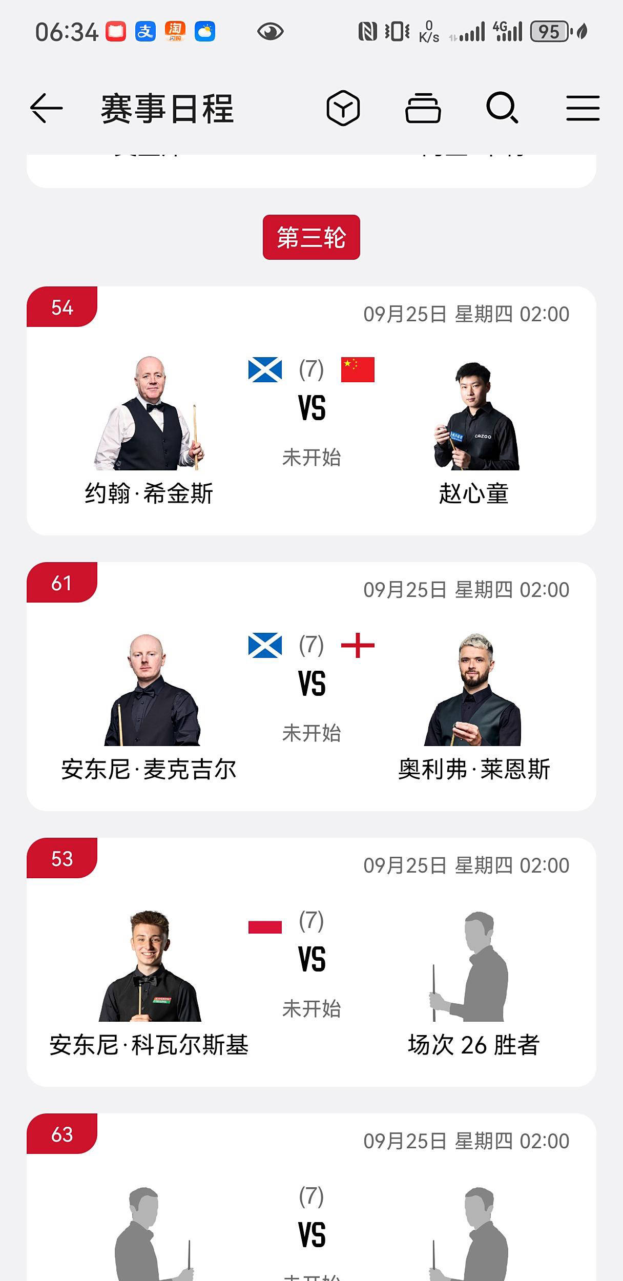 的球员, 公开赛对他