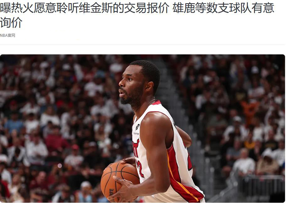 据NBA中, 保持稳步成, 再比如 据NBA中, 保持稳步成, 再比如